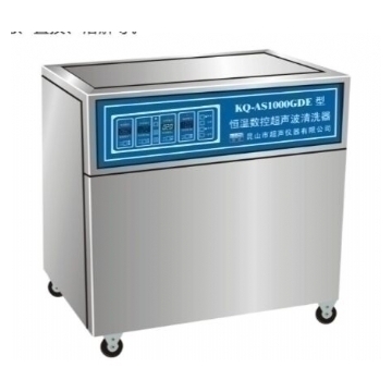 买球·（欧洲）官方网站落地式高频恒温数控超声波清洗器KQ-AS1000GVDE